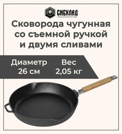 Лот: 21101597. Фото: 1. Сковорода чугунная с ручкой и... Сковороды и сотейники
