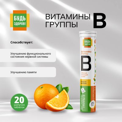 Лот: 25361202. Фото: 1. Будь Здоров Витамины группы B... Лекарства
