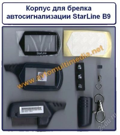 Лот: 1184020. Фото: 1. корпус для брелка SrarLine B6... Автомобильные сигнализации
