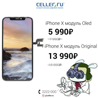 Лот: 12601821. Фото: 1. iphone X модуль Oled. Дисплеи, дисплейные модули, тачскрины