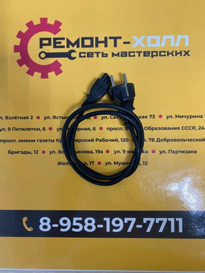 Лот: 25899165. Фото: 1. Кабель питания (сетевой) ПВС-АП... Шлейфы, кабели, переходники