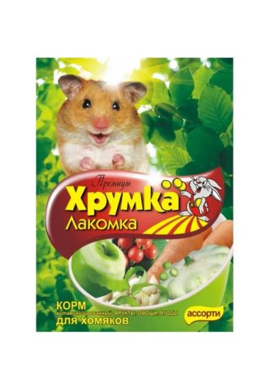 Лот: 8421864. Фото: 1. Корм Хрумка-Лакомка Премиум для... Корма