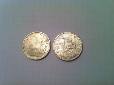 Лот: 4832808. Фото: 1. 2 рубля 2000г. Ленинград + Псков. Россия после 1991 года