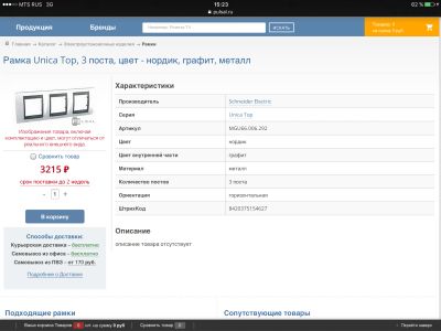 Лот: 13277423. Фото: 1. Рамка Unica TOP 3 поста. Электроустановочные изделия