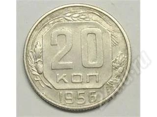 Лот: 22970. Фото: 1. СССР. 20 копеек 1956г. Состояние... Красноярск