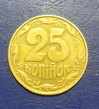 Лот: 25264796. Фото: 1. Украина 25 копеек 1992 г. Страны СНГ и Балтии