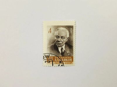 Лот: 23315378. Фото: 1. 100 лет со дня рождения А.А. Байкова... Марки