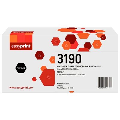 Лот: 24658568. Фото: 1. Картридж EasyPrint LK-3190/TK-3190. Картриджи, расходные материалы