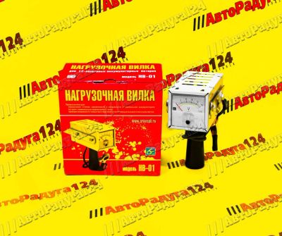 Лот: 18653543. Фото: 1. Вилка нагрузочная аккумулятора... Электрооборудование