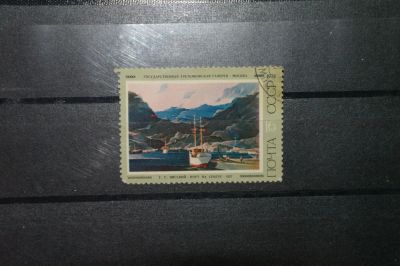 Лот: 4229843. Фото: 1. марка с рубля СССР - живопись... Марки