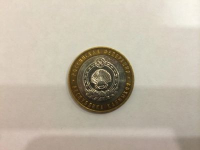 Лот: 4763531. Фото: 1. 10 рублей Российская Федерация... Россия после 1991 года