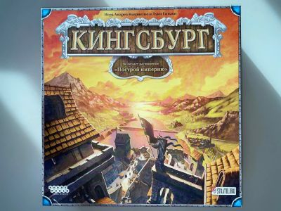 Лот: 20019656. Фото: 1. Настольная игра "Кингсбург... Настольные игры, карты