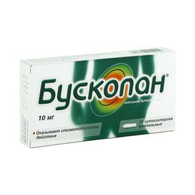 Лот: 23260163. Фото: 1. Бускопан супп. 10мг №10. Лекарства