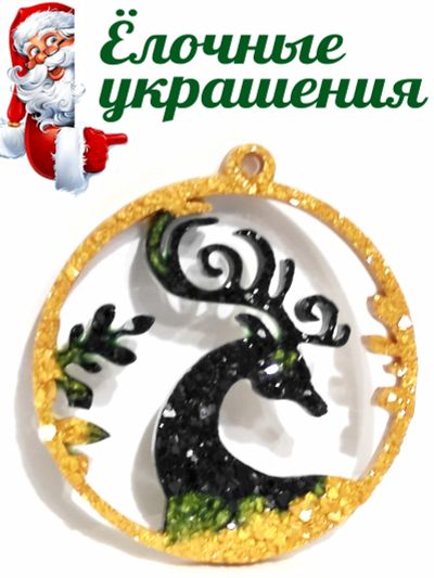 Лот: 24662375. Фото: 1. Елочные украшения. Гирлянды, шарики, новогодние аксессуары