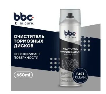 Лот: 20554533. Фото: 1. Очиститель тормозных дисков 4405. Масла, жидкости
