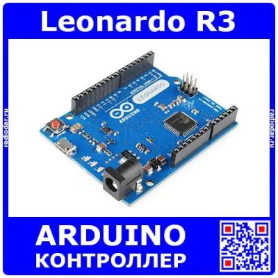 Лот: 24391035. Фото: 1. Leonardo R3 -ARDUINO совместимый... Другое (радиодетали  (электронные компоненты))