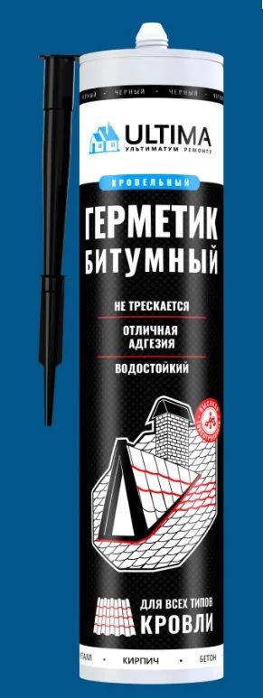 Лот: 25365424. Фото: 1. Герметик Ultima Bitum битумный... Клеи, герметики, пена монтажная, клейкие ленты