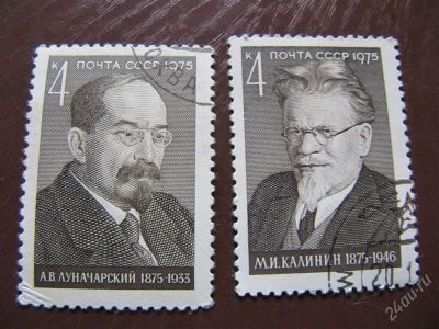 Лот: 2126808. Фото: 1. ссср 1975 № 4513-4514 Персоналии. Марки
