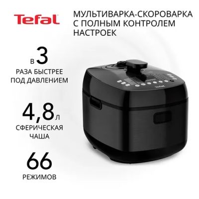 Лот: 24522046. Фото: 1. Мультиварка-скороварка Tefal Ultimate... Кухонная