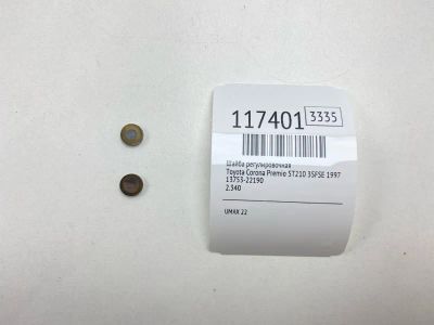 Лот: 25606869. Фото: 1. Шайба регулировочная Toyota Corona... Двигатель и элементы двигателя