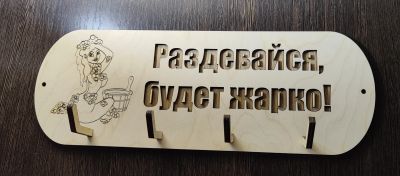 Лот: 20498454. Фото: 1. Вешалка для бани, сауни. Банные принадлежности