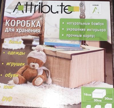 Лот: 16394151. Фото: 1. Ящик бамбуковый. Другое (домашний быт)