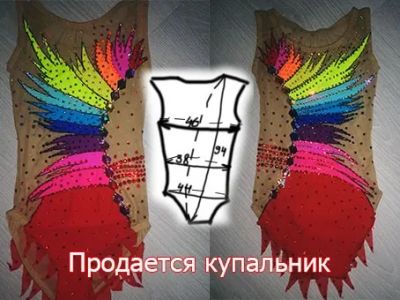 Лот: 19321149. Фото: 1. Купальник для художественной гимнастики. Фитнес, аэробика и гимнастика