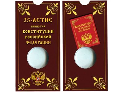 Лот: 20549330. Фото: 1. Альбом - блистер для 25 рублей... Аксессуары, литература