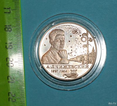 Лот: 17057174. Фото: 1. Монета: 2 рубля 1997 г Чижевский... Россия после 1991 года