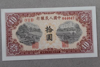 Лот: 25125931. Фото: 1. Китай 10 юаней 1949 года. Частные выпуски, копии банкнот