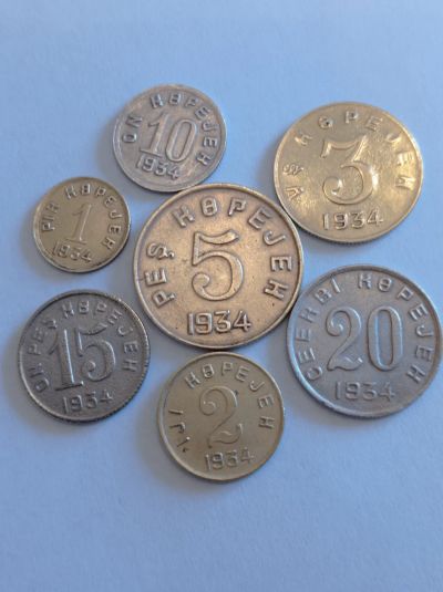 Лот: 25857822. Фото: 1. Монеты Тувы (Тува) 1934 г. Сохранность... Наборы монет