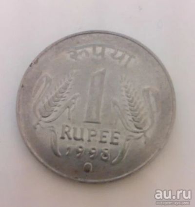 Лот: 8950093. Фото: 1. 1 Rupee 1998 Индия. Ближний восток