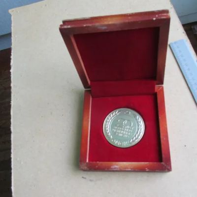 Лот: 11998165. Фото: 1. Медаль настольная памятная 20... Памятные медали