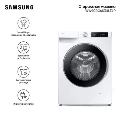 Лот: 25514060. Фото: 1. Стиральная машина Samsung WW90DG6U34LELP. Стиральные машины