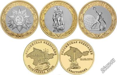 Лот: 5579004. Фото: 1. 10 рублей 70 лет Победы в ВОВ... Россия после 1991 года