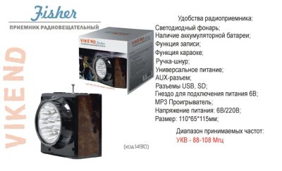 Лот: 4137122. Фото: 1. Радиоприемник Сигнал Fisher. Тюнеры, радиоприёмники