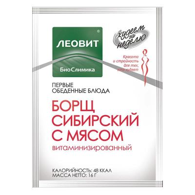 Лот: 7921812. Фото: 1. Худеем за неделю Борщ сибирский... Диетическое питание
