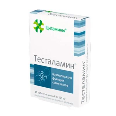 Лот: 23724173. Фото: 1. Тесталамин таблетки 40 шт. Лекарства