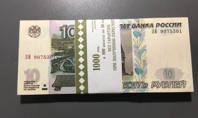 Лот: 19194958. Фото: 1. 10 рублей 1997 г. Модификация... Россия, СССР, страны СНГ