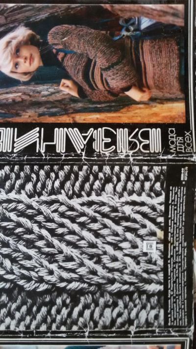 Лот: 9994434. Фото: 1. открытки с советами по вязанию... Рукоделие, ремесла