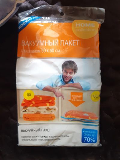 Лот: 16358024. Фото: 1. Пакет вакумный. Пакеты, мешки