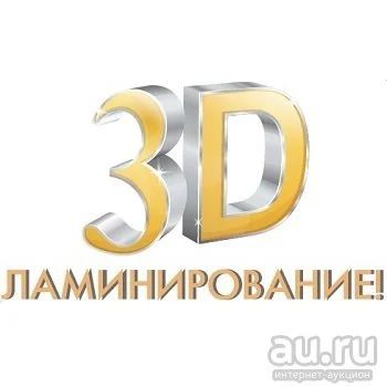 Лот: 9230833. Фото: 1. Сыворотка-заполнитель для 3D ламинирования... Уход за волосами 