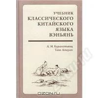 Лот: 1487452. Фото: 1. А. М. Карапетьянц, Тань Аошуан... Для вузов