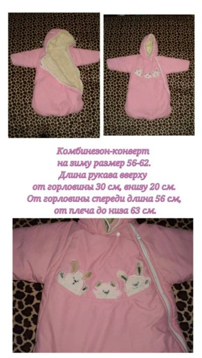 Лот: 8375914. Фото: 1. Детское. Зимний комбинезон-конверт... Верхняя одежда