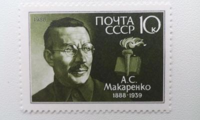 Лот: 7116905. Фото: 1. 1988 100-летие со дня рождения... Марки