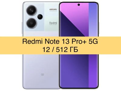 Лот: 21766197. Фото: 1. 🆕 🔥 Xiaomi Redmi Note 13 Pro... Смартфоны