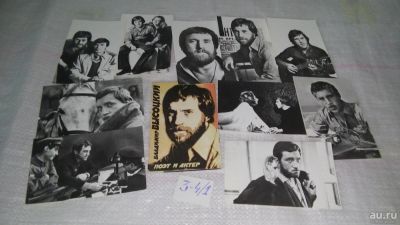 Лот: 8576022. Фото: 1. Владимир Высоцкий. Поэт и актер... Открытки, конверты
