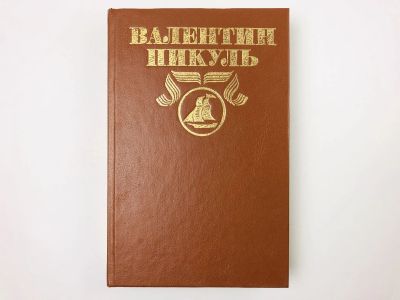 Лот: 23306179. Фото: 1. Полное собрание сочинений в тридцати... Художественная