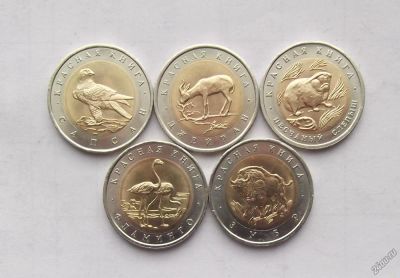 Лот: 4702907. Фото: 1. Красная книга 1994. Россия после 1991 года