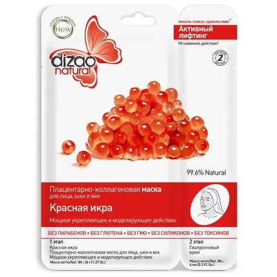 Лот: 24957915. Фото: 1. Дизао Маска Плацентарно-коллагеновая... Лекарства